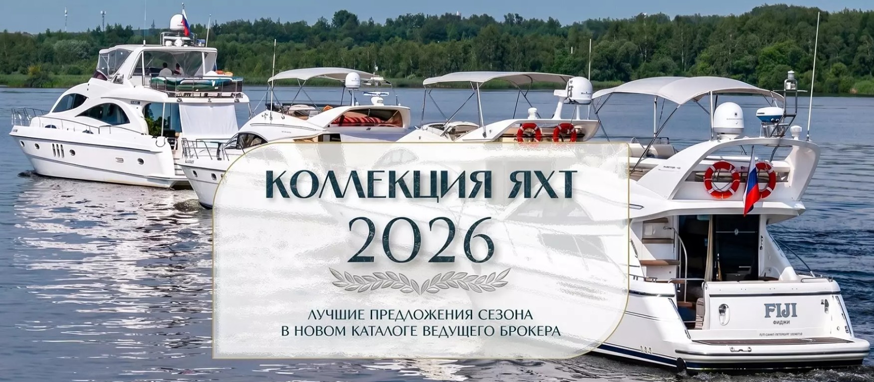 Аренда яхты